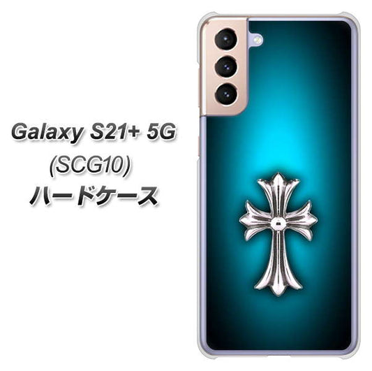 au ギャラクシーS21+ 5G SCG10 高画質仕上げ 背面印刷 ハードケース【334 クロスブルー】