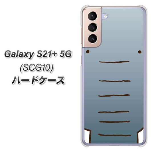 au ギャラクシーS21+ 5G SCG10 高画質仕上げ 背面印刷 ハードケース【345 ぞう】