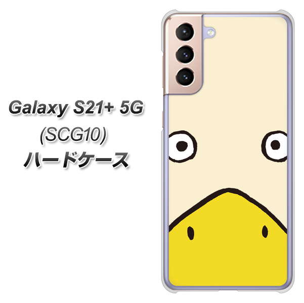 au ギャラクシーS21+ 5G SCG10 高画質仕上げ 背面印刷 ハードケース【347 あひる】