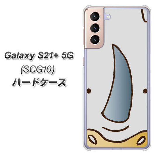 au ギャラクシーS21+ 5G SCG10 高画質仕上げ 背面印刷 ハードケース【350 さい】