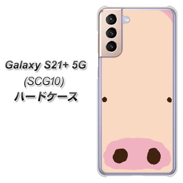 au ギャラクシーS21+ 5G SCG10 高画質仕上げ 背面印刷 ハードケース【353 ぶた】