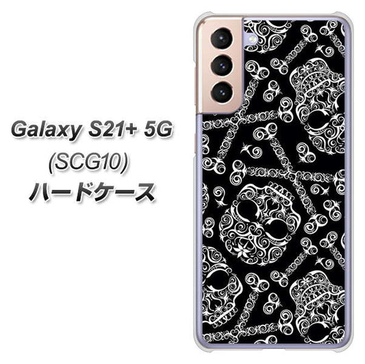 au ギャラクシーS21+ 5G SCG10 高画質仕上げ 背面印刷 ハードケース【363 ドクロの刺青】