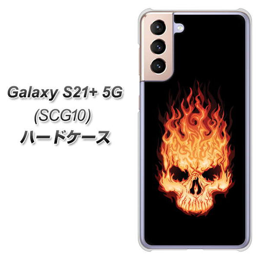 au ギャラクシーS21+ 5G SCG10 高画質仕上げ 背面印刷 ハードケース【364 ドクロの怒り】