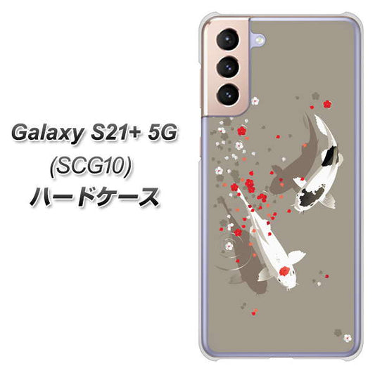 au ギャラクシーS21+ 5G SCG10 高画質仕上げ 背面印刷 ハードケース【367 よりそう鯉】