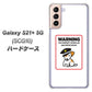 au ギャラクシーS21+ 5G SCG10 高画質仕上げ 背面印刷 ハードケース【374 猛犬注意】