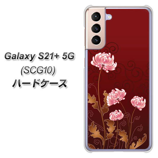 au ギャラクシーS21+ 5G SCG10 高画質仕上げ 背面印刷 ハードケース【375 優美な菊】