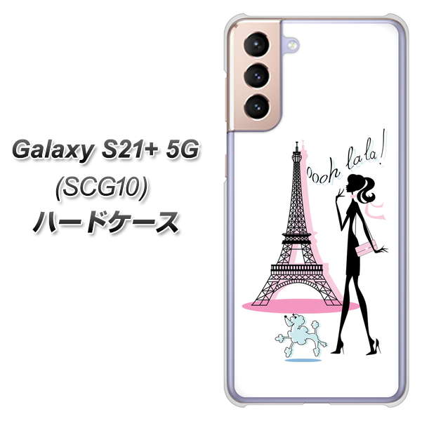 au ギャラクシーS21+ 5G SCG10 高画質仕上げ 背面印刷 ハードケース【377 エレガント】