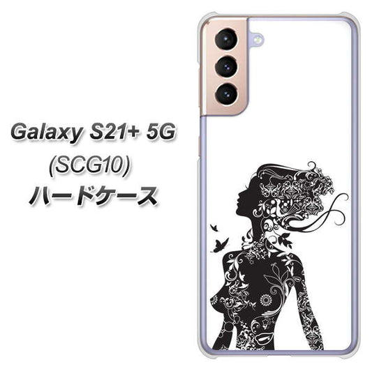 au ギャラクシーS21+ 5G SCG10 高画質仕上げ 背面印刷 ハードケース【384 ボディアート】