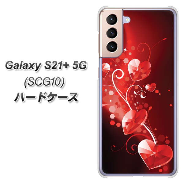 au ギャラクシーS21+ 5G SCG10 高画質仕上げ 背面印刷 ハードケース【385 クリスタルな恋】