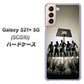 au ギャラクシーS21+ 5G SCG10 高画質仕上げ 背面印刷 ハードケース【389 クールバスケ】