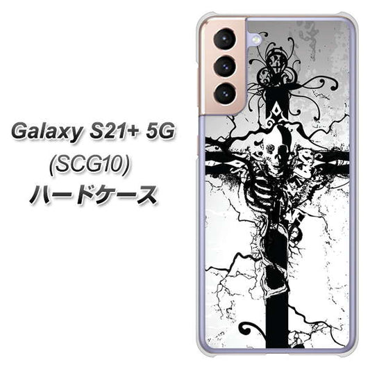 au ギャラクシーS21+ 5G SCG10 高画質仕上げ 背面印刷 ハードケース【432 張付の骸】