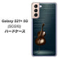 au ギャラクシーS21+ 5G SCG10 高画質仕上げ 背面印刷 ハードケース【441 楽譜】
