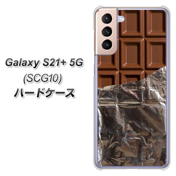 au ギャラクシーS21+ 5G SCG10 高画質仕上げ 背面印刷 ハードケース【451 板チョコ】