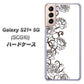 au ギャラクシーS21+ 5G SCG10 高画質仕上げ 背面印刷 ハードケース【467 イバラ】
