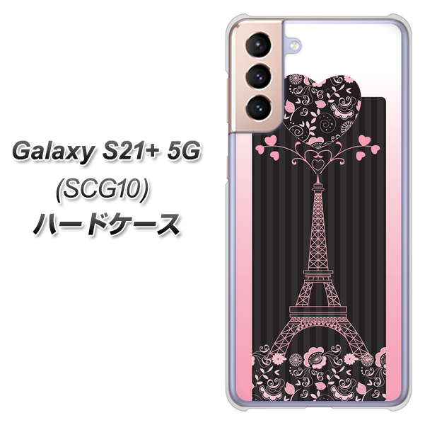 au ギャラクシーS21+ 5G SCG10 高画質仕上げ 背面印刷 ハードケース【469 ピンクのエッフェル塔】