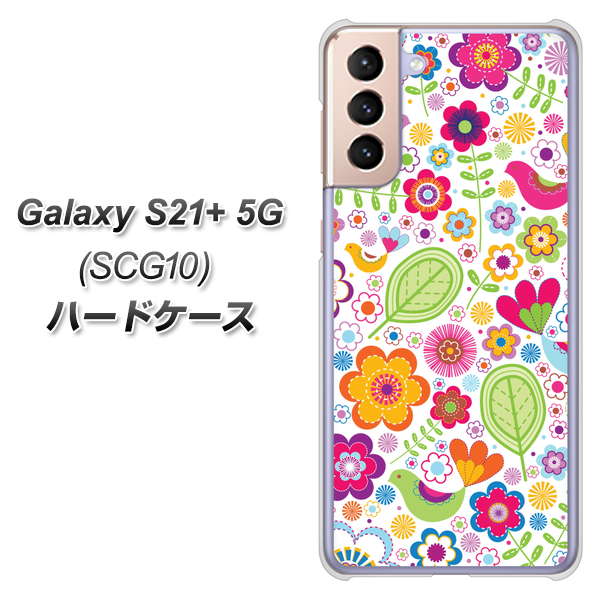 au ギャラクシーS21+ 5G SCG10 高画質仕上げ 背面印刷 ハードケース【477 幸せな絵】