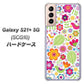 au ギャラクシーS21+ 5G SCG10 高画質仕上げ 背面印刷 ハードケース【477 幸せな絵】
