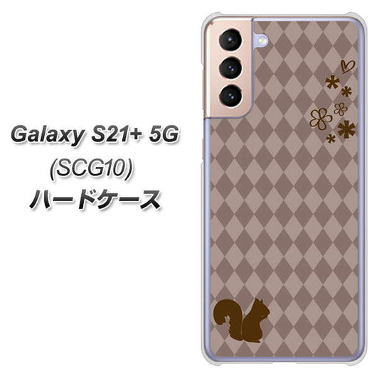 au ギャラクシーS21+ 5G SCG10 高画質仕上げ 背面印刷 ハードケース【515 リス】