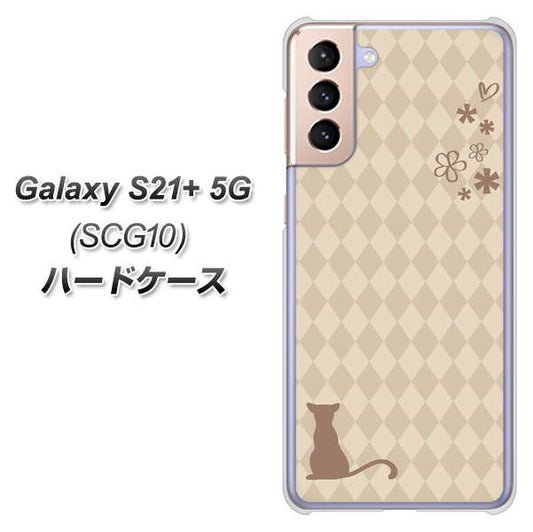 au ギャラクシーS21+ 5G SCG10 高画質仕上げ 背面印刷 ハードケース【516 ワラビー】