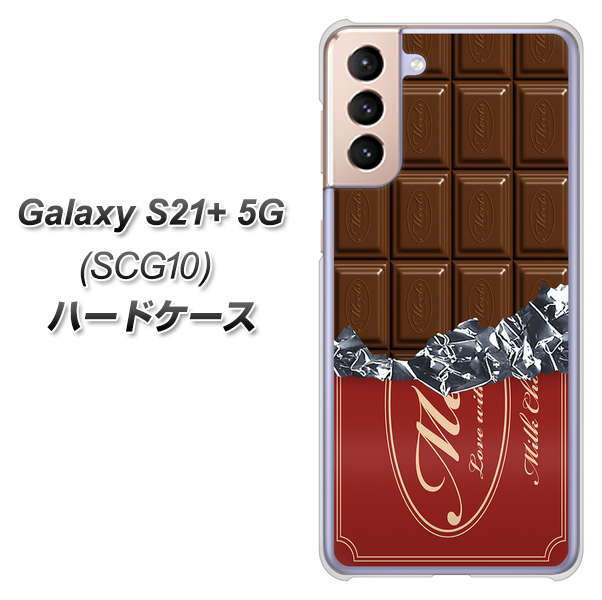 au ギャラクシーS21+ 5G SCG10 高画質仕上げ 背面印刷 ハードケース【535 板チョコ-エンジ包装】