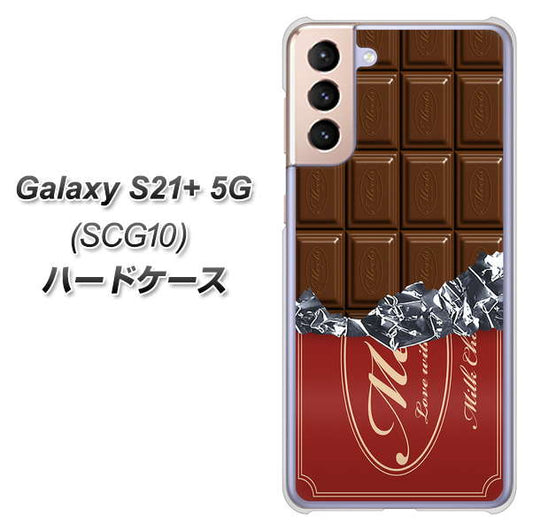 au ギャラクシーS21+ 5G SCG10 高画質仕上げ 背面印刷 ハードケース【535 板チョコ-エンジ包装】