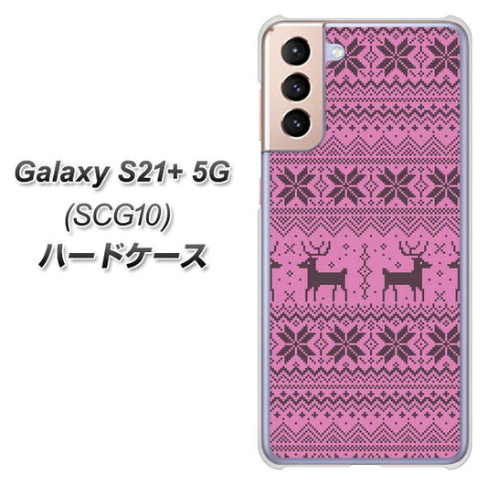 au ギャラクシーS21+ 5G SCG10 高画質仕上げ 背面印刷 ハードケース【543 シンプル絵パープル】