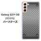 au ギャラクシーS21+ 5G SCG10 高画質仕上げ 背面印刷 ハードケース【570 スタックボード】
