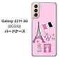 au ギャラクシーS21+ 5G SCG10 高画質仕上げ 背面印刷 ハードケース【578 ピンクのフランス】