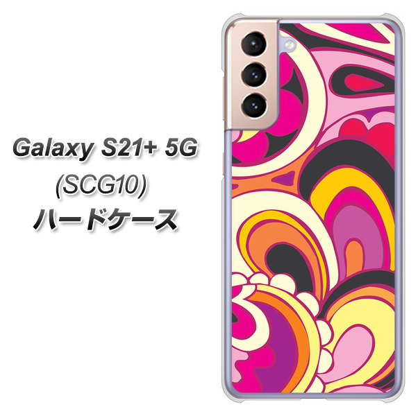 au ギャラクシーS21+ 5G SCG10 高画質仕上げ 背面印刷 ハードケース【586 ブローアップカラー】
