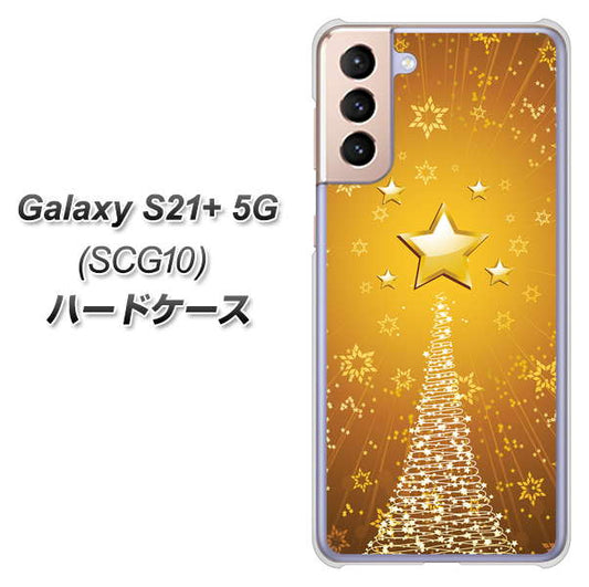 au ギャラクシーS21+ 5G SCG10 高画質仕上げ 背面印刷 ハードケース【590 光の塔】