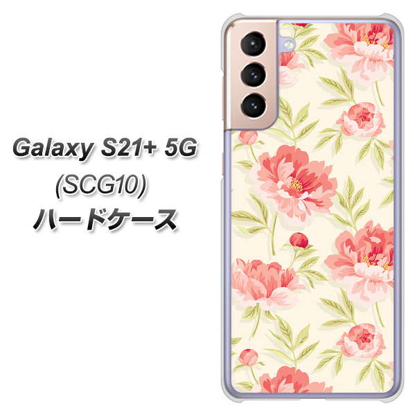 au ギャラクシーS21+ 5G SCG10 高画質仕上げ 背面印刷 ハードケース【594 北欧の小花】
