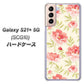 au ギャラクシーS21+ 5G SCG10 高画質仕上げ 背面印刷 ハードケース【594 北欧の小花】