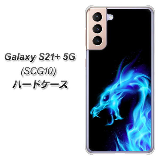 au ギャラクシーS21+ 5G SCG10 高画質仕上げ 背面印刷 ハードケース【616 ドラゴンの叫び】