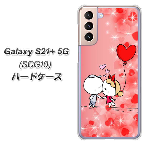 au ギャラクシーS21+ 5G SCG10 高画質仕上げ 背面印刷 ハードケース【655 ハートに染まった恋】