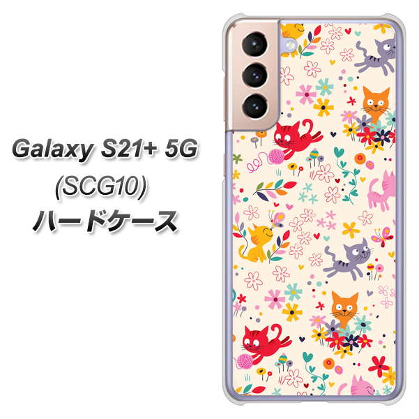 au ギャラクシーS21+ 5G SCG10 高画質仕上げ 背面印刷 ハードケース【693 ネコのあそび場】