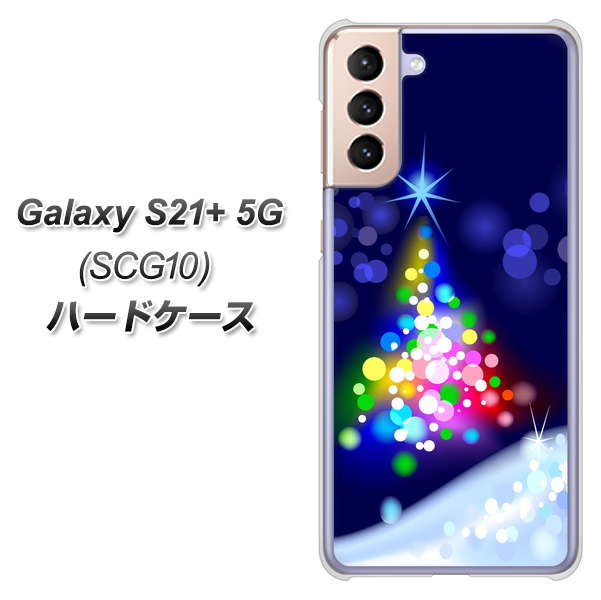 au ギャラクシーS21+ 5G SCG10 高画質仕上げ 背面印刷 ハードケース【720 白銀のクリスマスツリー】
