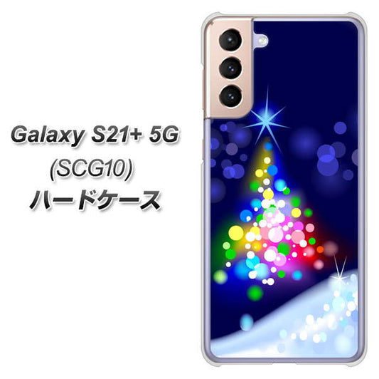 au ギャラクシーS21+ 5G SCG10 高画質仕上げ 背面印刷 ハードケース【720 白銀のクリスマスツリー】