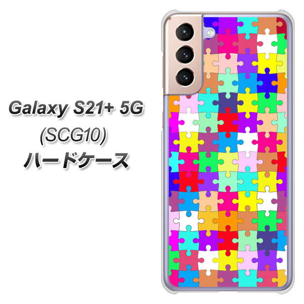 au ギャラクシーS21+ 5G SCG10 高画質仕上げ 背面印刷 ハードケース【727 カラフルパズル】