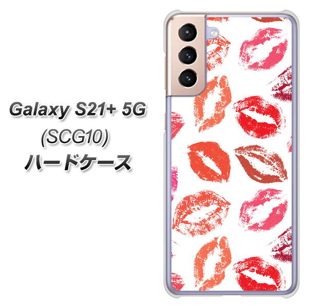 au ギャラクシーS21+ 5G SCG10 高画質仕上げ 背面印刷 ハードケース【734 キスkissキス】