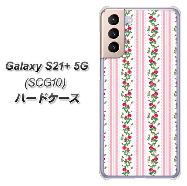 au ギャラクシーS21+ 5G SCG10 高画質仕上げ 背面印刷 ハードケース【745 イングリッシュガーデン（ピンク）】