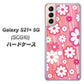 au ギャラクシーS21+ 5G SCG10 高画質仕上げ 背面印刷 ハードケース【751 マーガレット（ピンク系）】