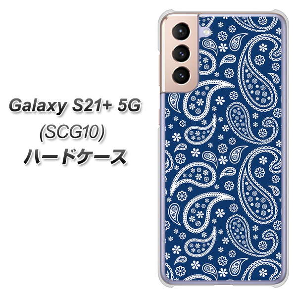 au ギャラクシーS21+ 5G SCG10 高画質仕上げ 背面印刷 ハードケース【764 ペイズリーブロンズブルー】