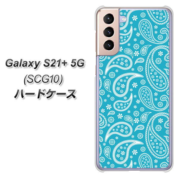 au ギャラクシーS21+ 5G SCG10 高画質仕上げ 背面印刷 ハードケース【766 ペイズリーブルー】