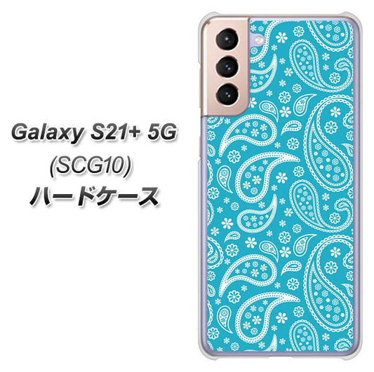 au ギャラクシーS21+ 5G SCG10 高画質仕上げ 背面印刷 ハードケース【766 ペイズリーブルー】