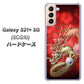 au ギャラクシーS21+ 5G SCG10 高画質仕上げ 背面印刷 ハードケース【1004 桜と龍】