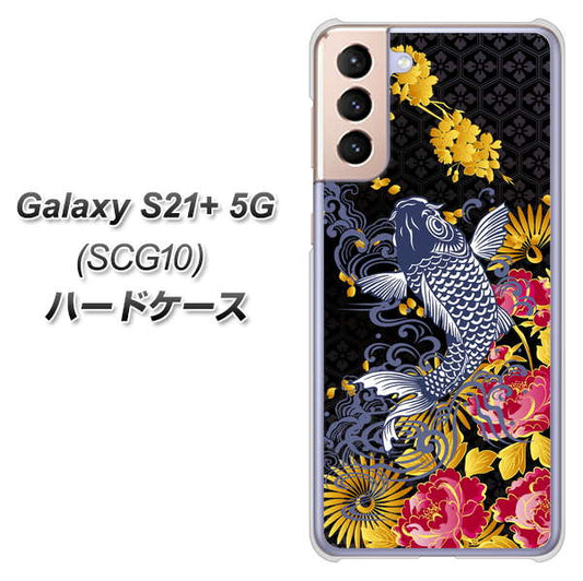 au ギャラクシーS21+ 5G SCG10 高画質仕上げ 背面印刷 ハードケース【1028 牡丹と鯉】
