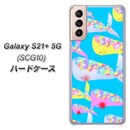 au ギャラクシーS21+ 5G SCG10 高画質仕上げ 背面印刷 ハードケース【1045 くじらの仲間】