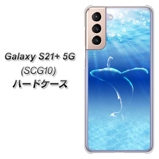 au ギャラクシーS21+ 5G SCG10 高画質仕上げ 背面印刷 ハードケース【1047 海の守り神くじら】