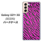 au ギャラクシーS21+ 5G SCG10 高画質仕上げ 背面印刷 ハードケース【1058 デザインゼブラ（PU）】