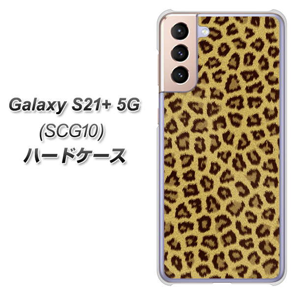 au ギャラクシーS21+ 5G SCG10 高画質仕上げ 背面印刷 ハードケース【1065 ヒョウ柄ベーシックSゴールド】